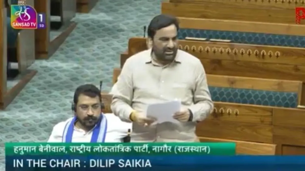 लोकसभा में बोलते हुए हनुमान बेनीवाल- India TV Hindi