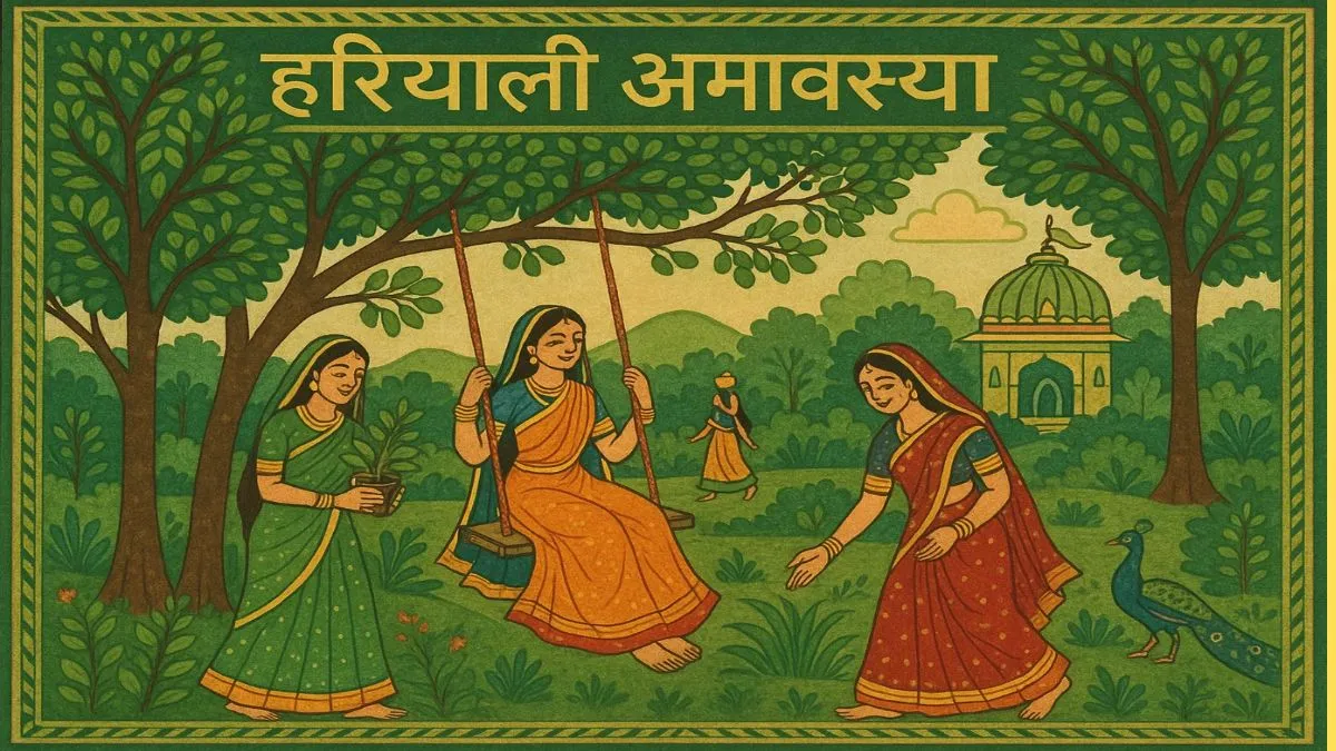 सावन अमावस्या- India TV Hindi