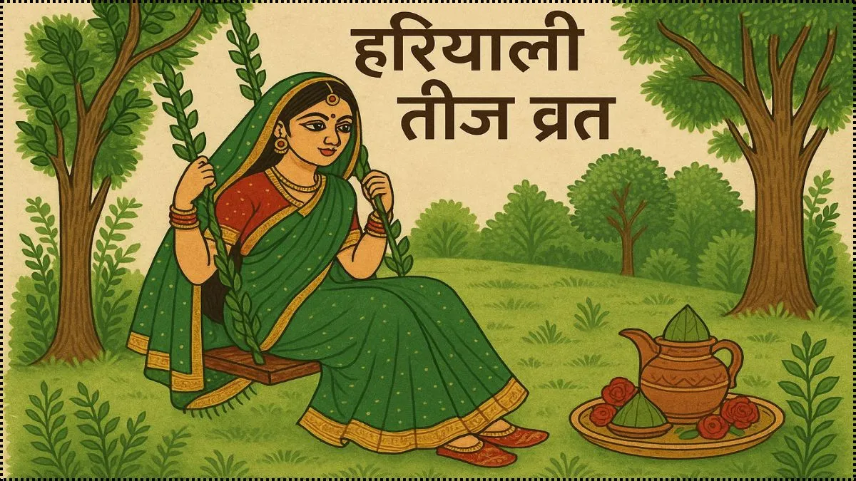हरियाली तीज- India TV Hindi