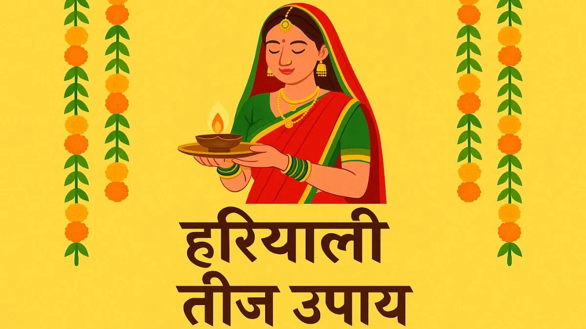 हरियाली तीज- India TV Hindi