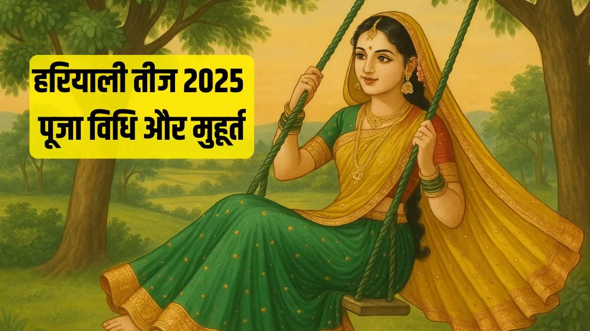 hariyali teej 2025- India TV Hindi