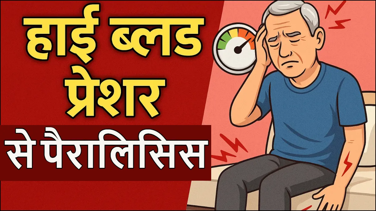हाई बीपी से खतरा- India TV Hindi