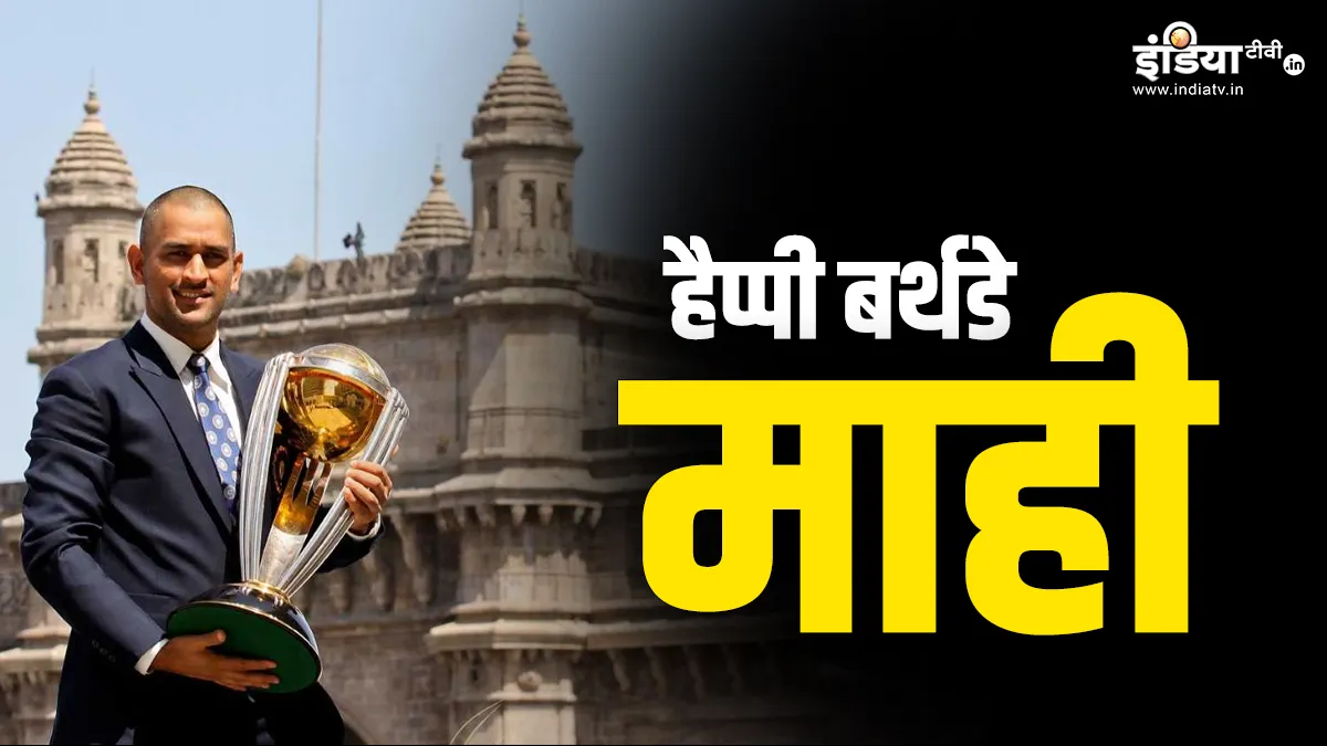 MS Dhoni- India TV Hindi