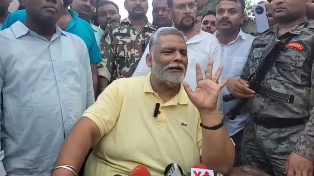 सांसद पप्पू यादव- India TV Hindi