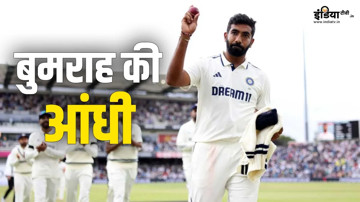 jasprit bumrah- India TV Hindi