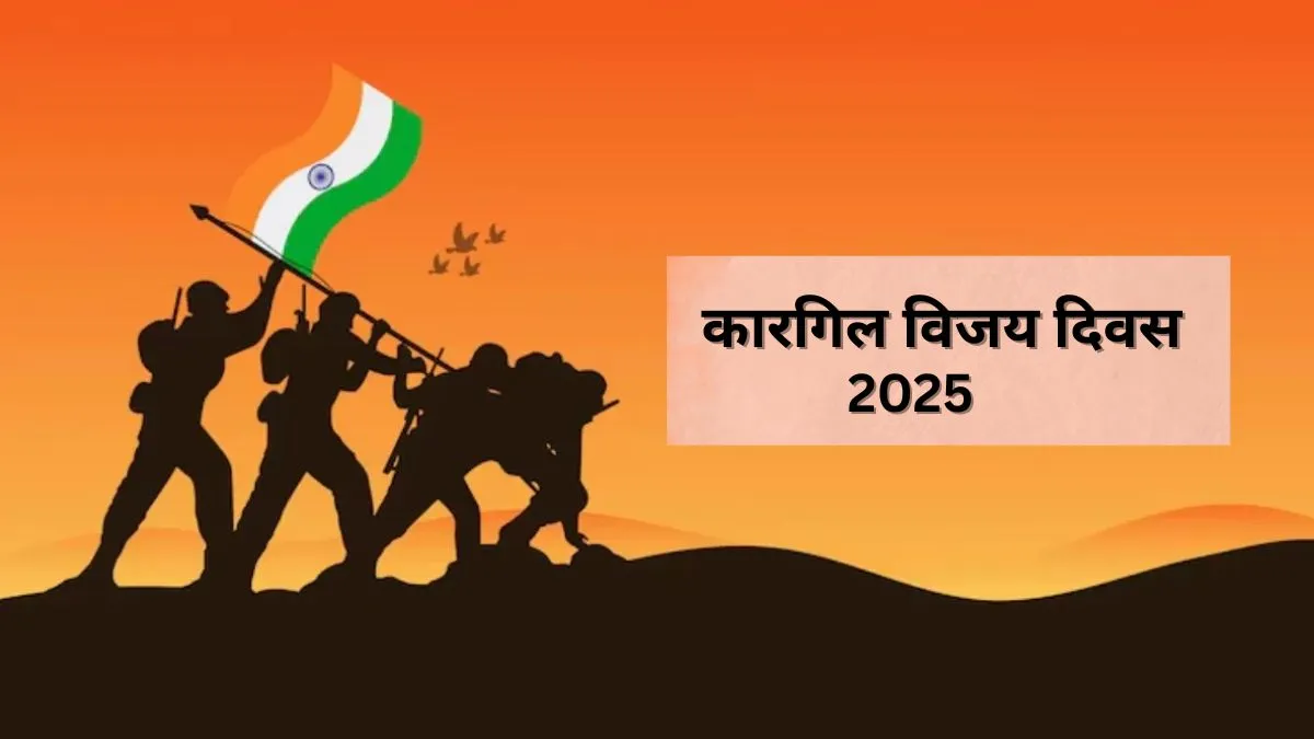Kargil Vijay Diwas