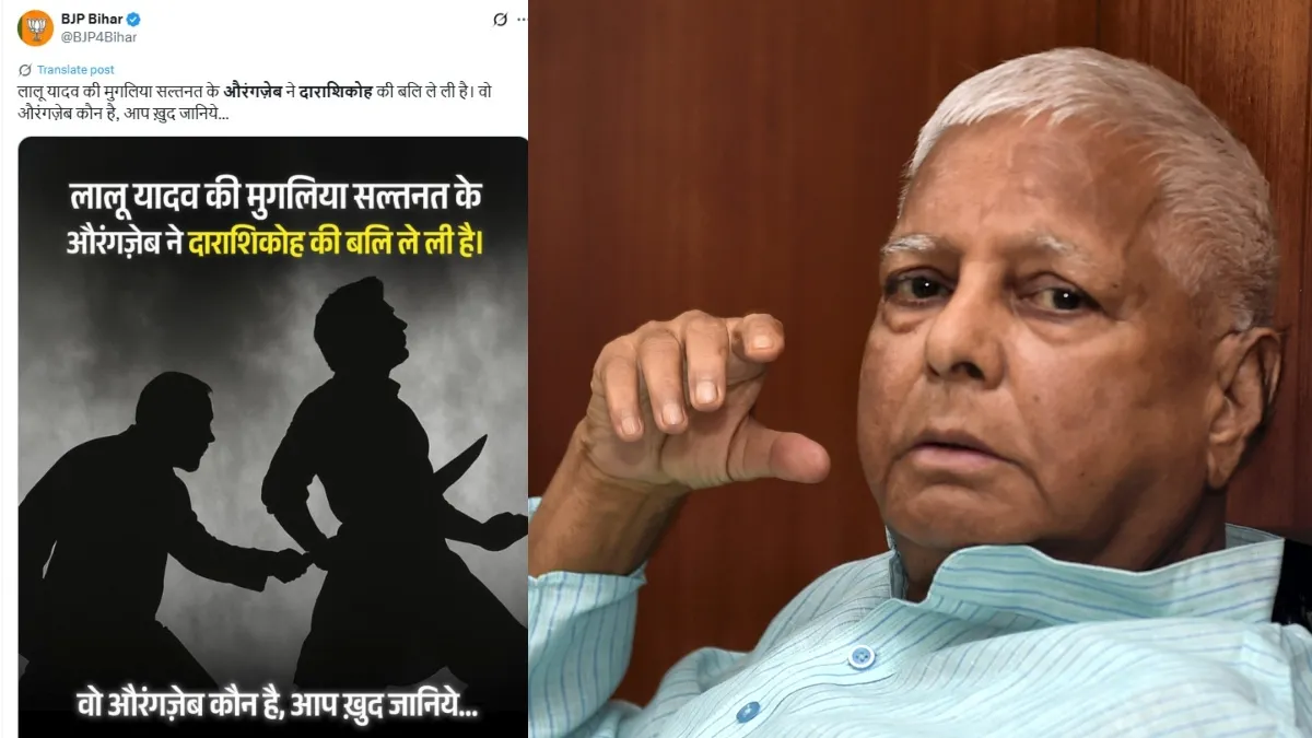 lalu yadav bjp tejashwi tej pratap