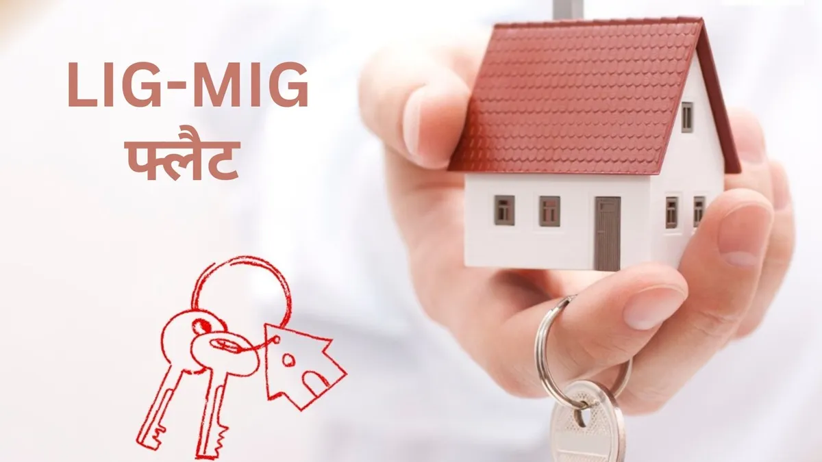 लोग अपने मौजूदा परिसर में ही बड़ा और बेहतर आवास चाहते हैं। - India TV Hindi