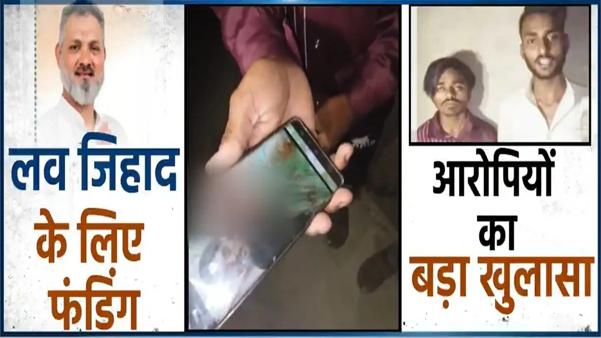 indore love jihad