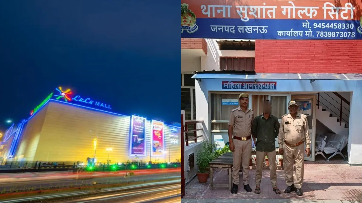 लुलु मॉल का मैनेजर गिरफ्तार - India TV Hindi