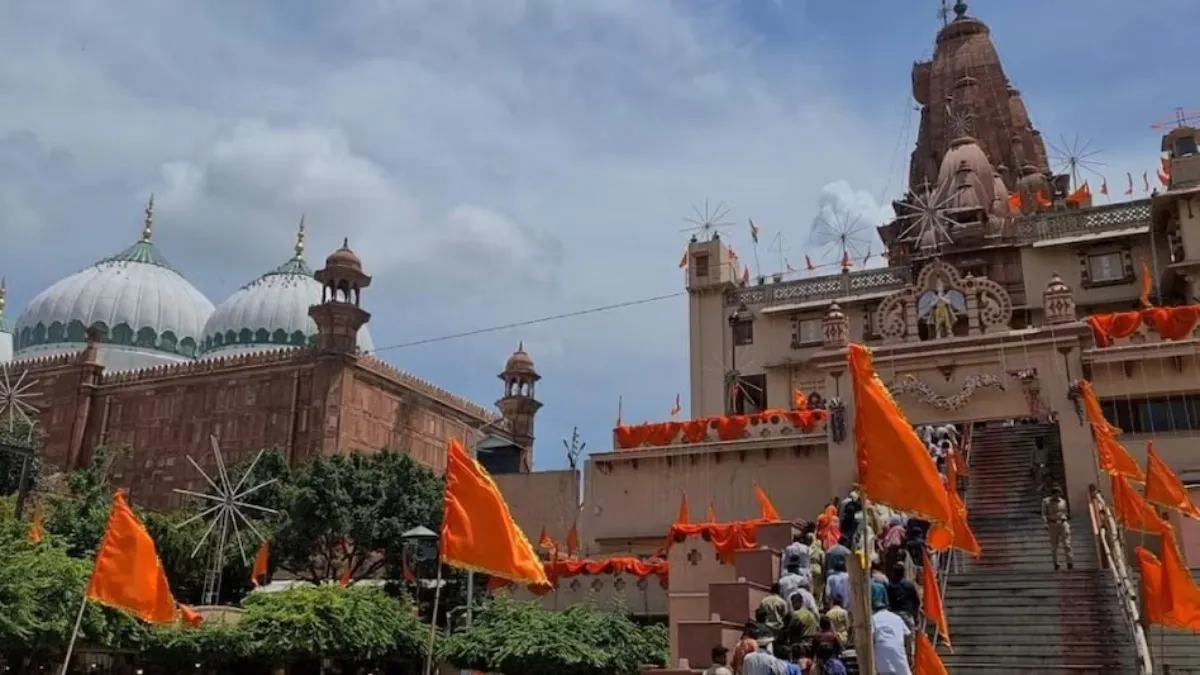 श्रीकृष्ण जन्मभूमि और शाही ईदगाह विवाद का मामला