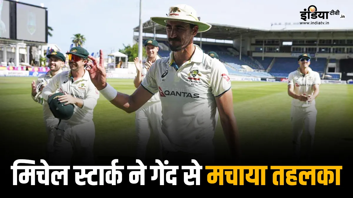Mitchell Starc - India TV Hindi