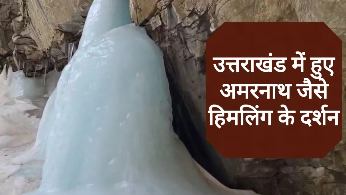 Uttarakhand Himling- India TV Hindi