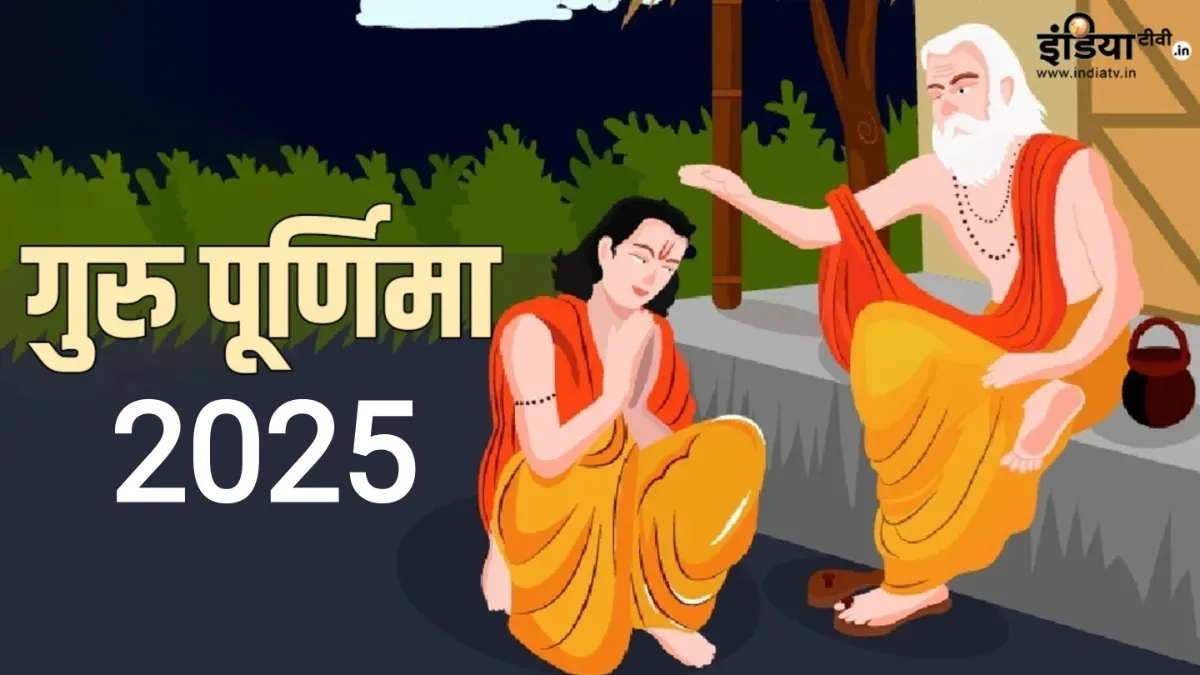 Guru Purnima 2025- India TV Hindi
