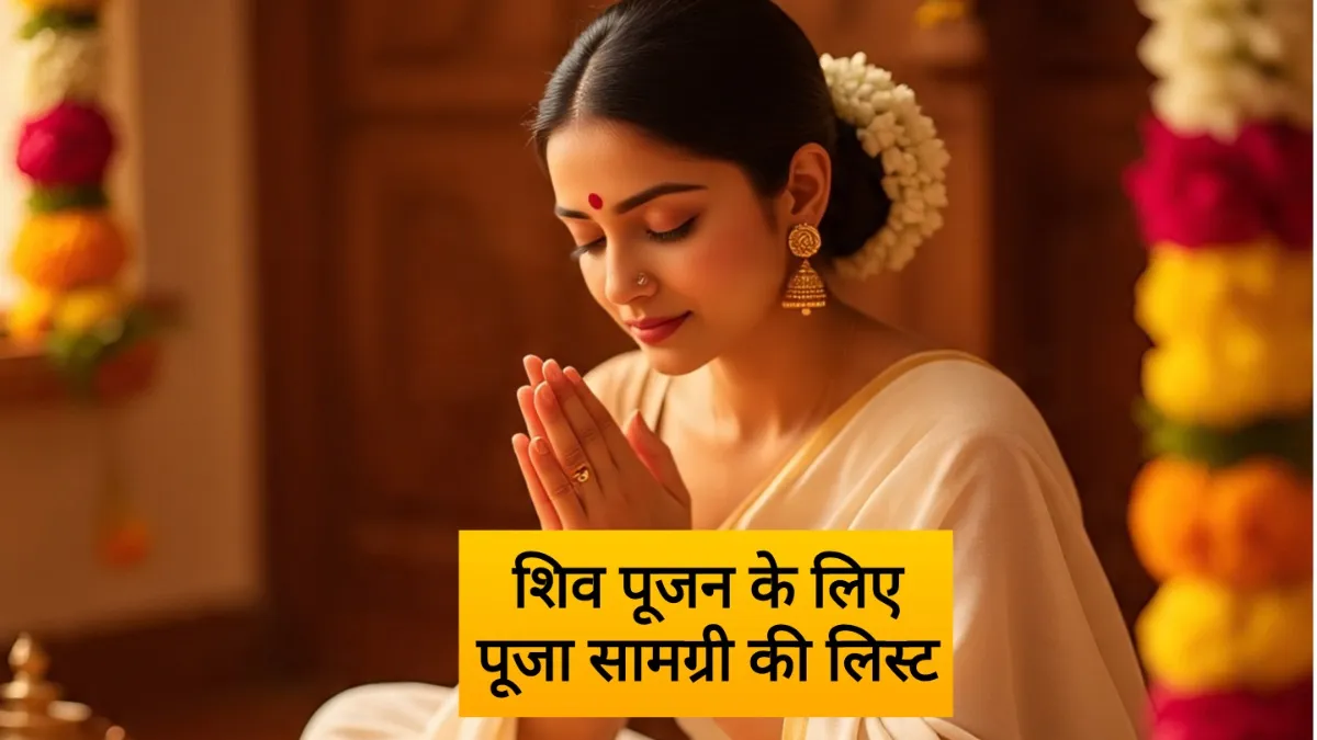 Sawan 2025- India TV Hindi