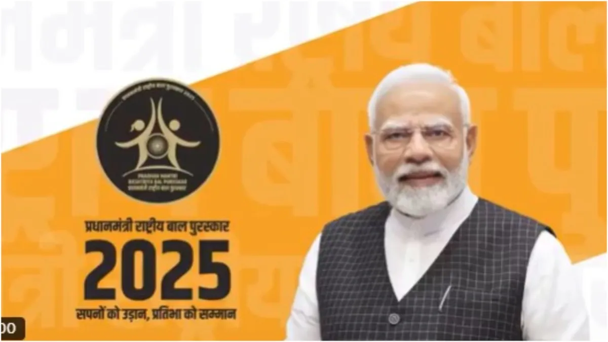 Prime Minister National Child Award 2025 last date is 31st July know how to apply step by step proce