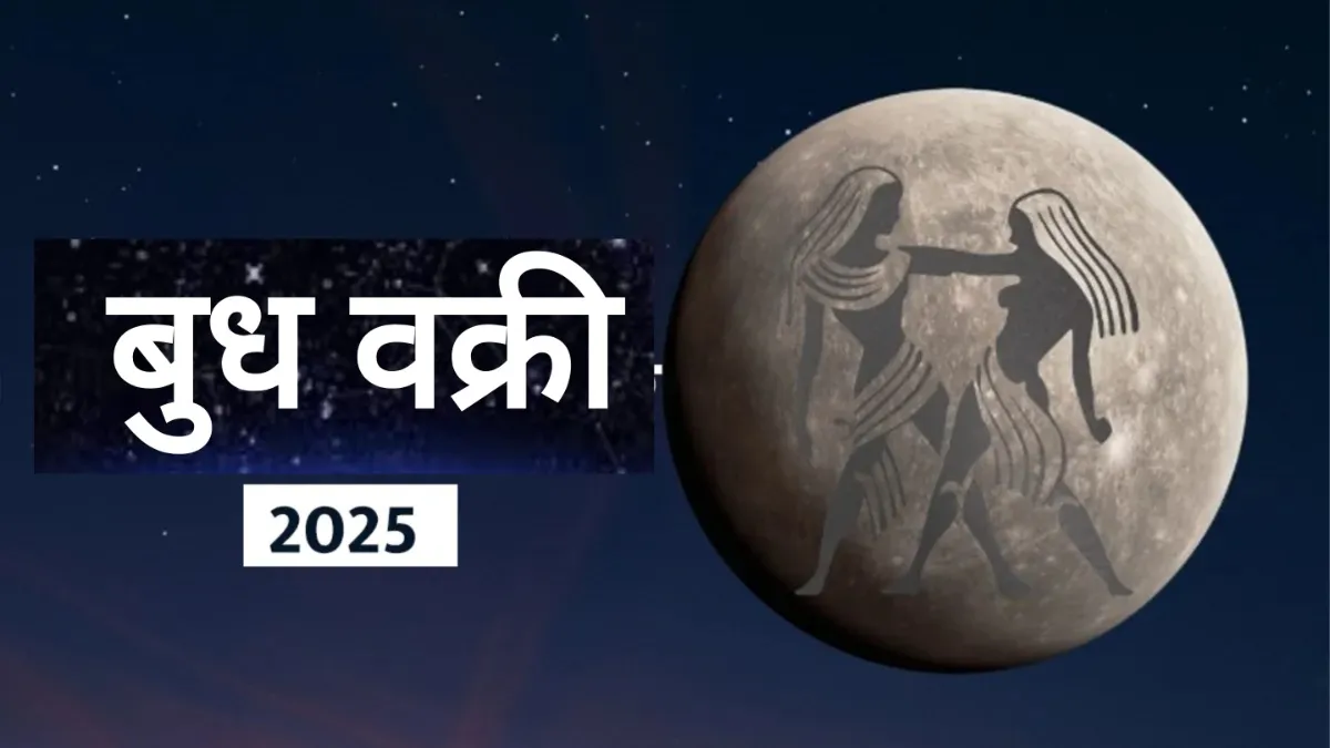 Budh Vakri- India TV Hindi