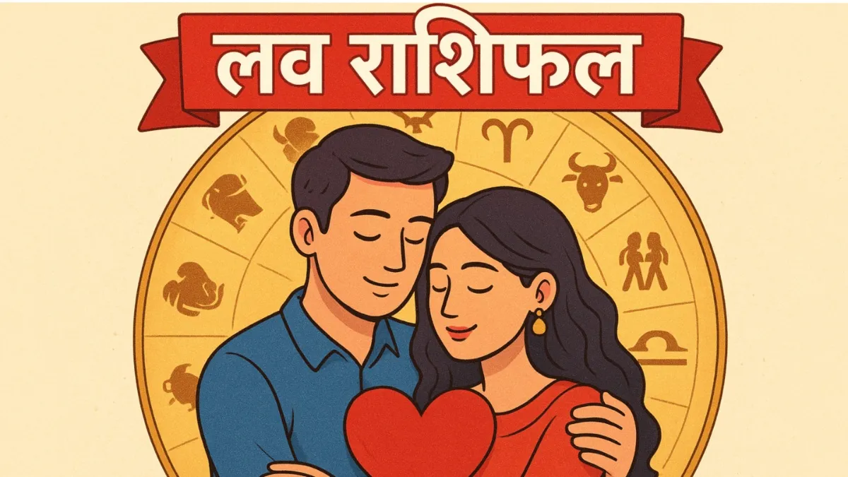 Love Horoscope - India TV Hindi