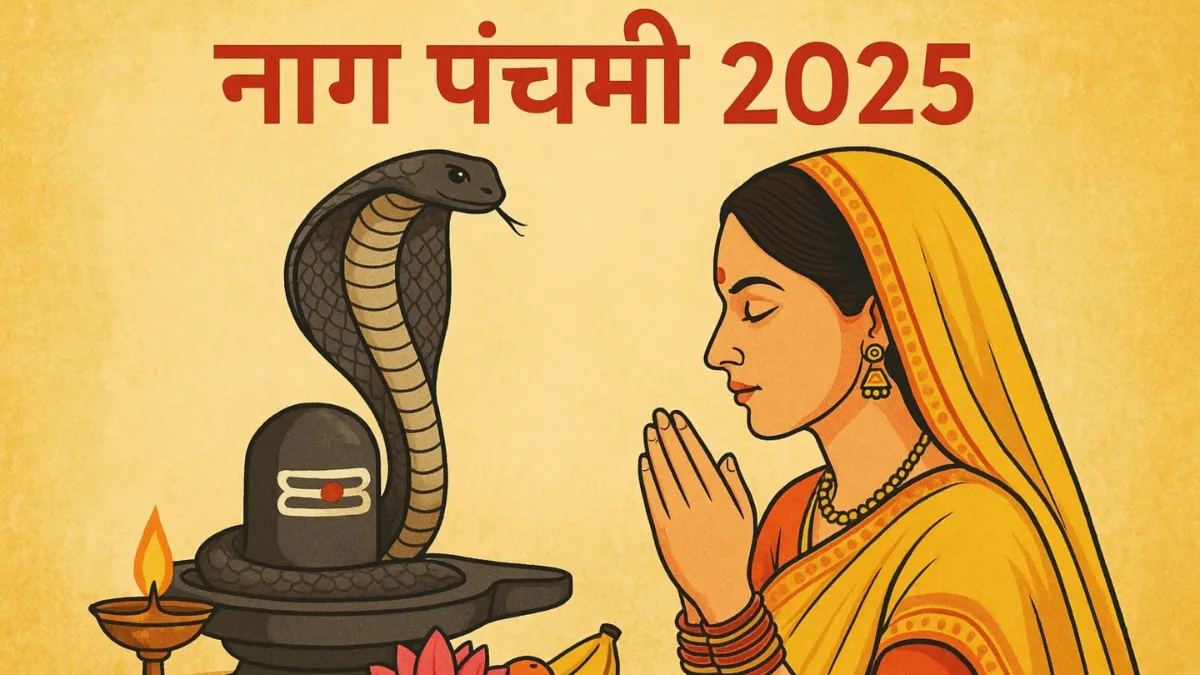 Nag Panchami 2025- India TV Hindi