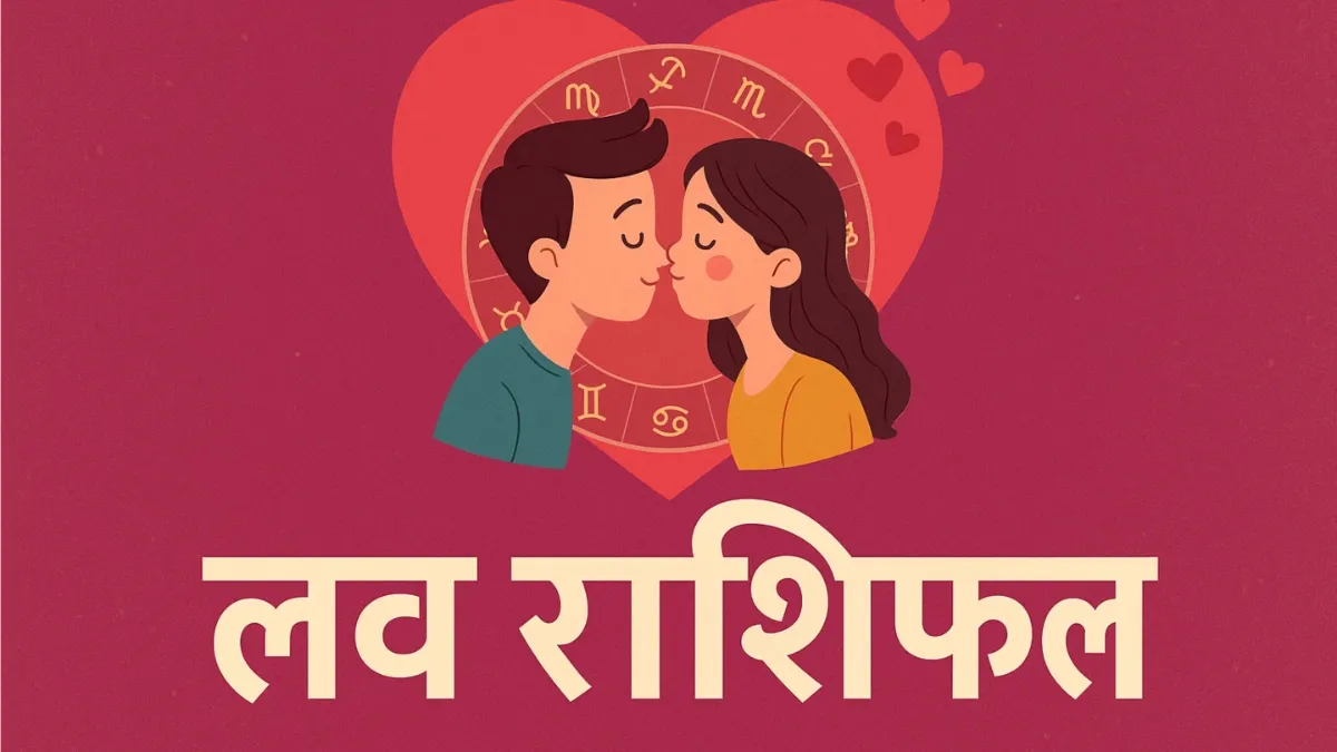 Love Horoscope- India TV Hindi
