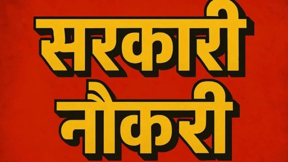 मध्य प्रदेश में निकली शिक्षक पदों पर बंपर भर्ती