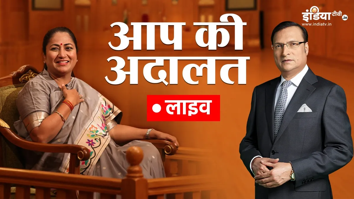 Aap Ki adalat, Rekha Gupta- India TV Hindi