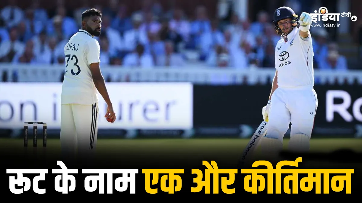 Joe Root- India TV Hindi