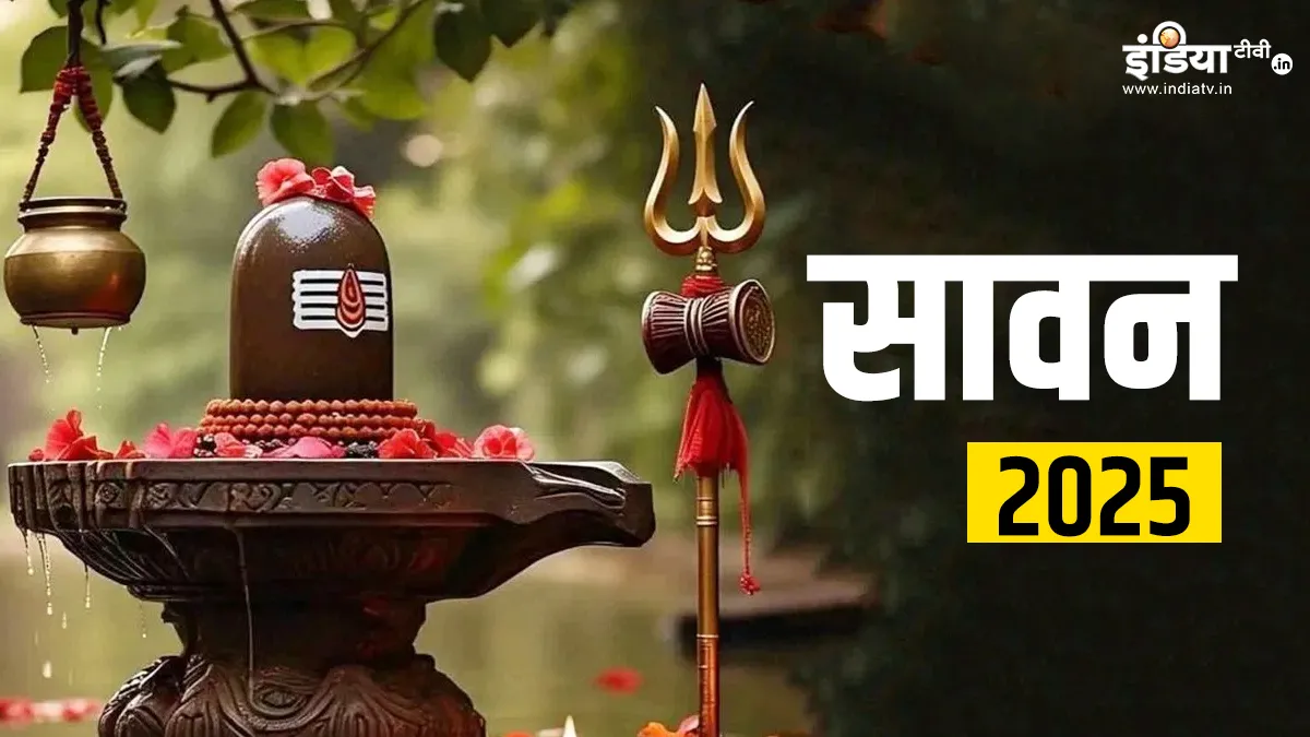Sawan 2025- India TV Hindi