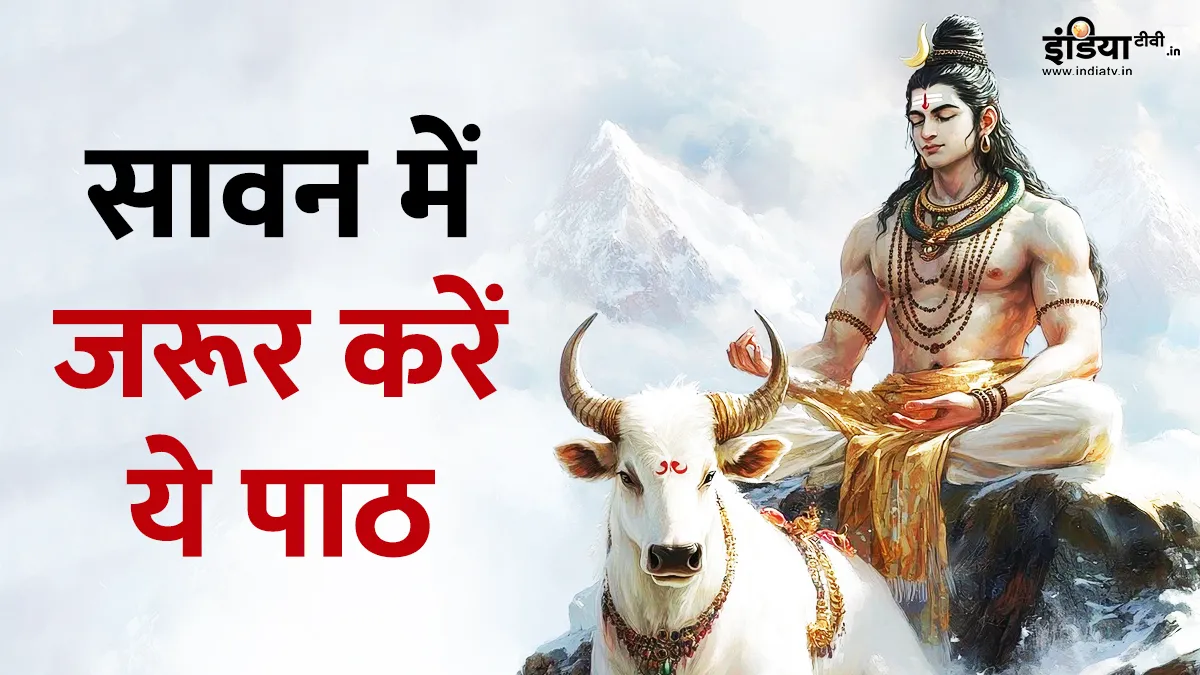 भगवान शिव- India TV Hindi