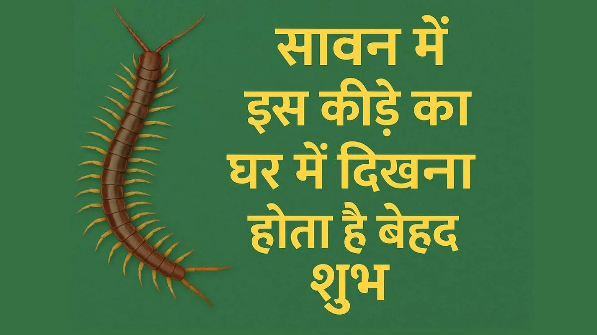 Sawan 2025- India TV Hindi