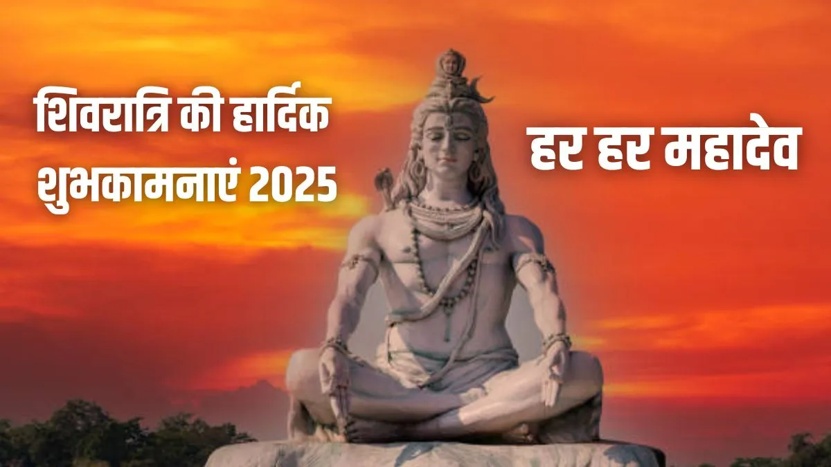 Sawan Shivratri Wishes- India TV Hindi