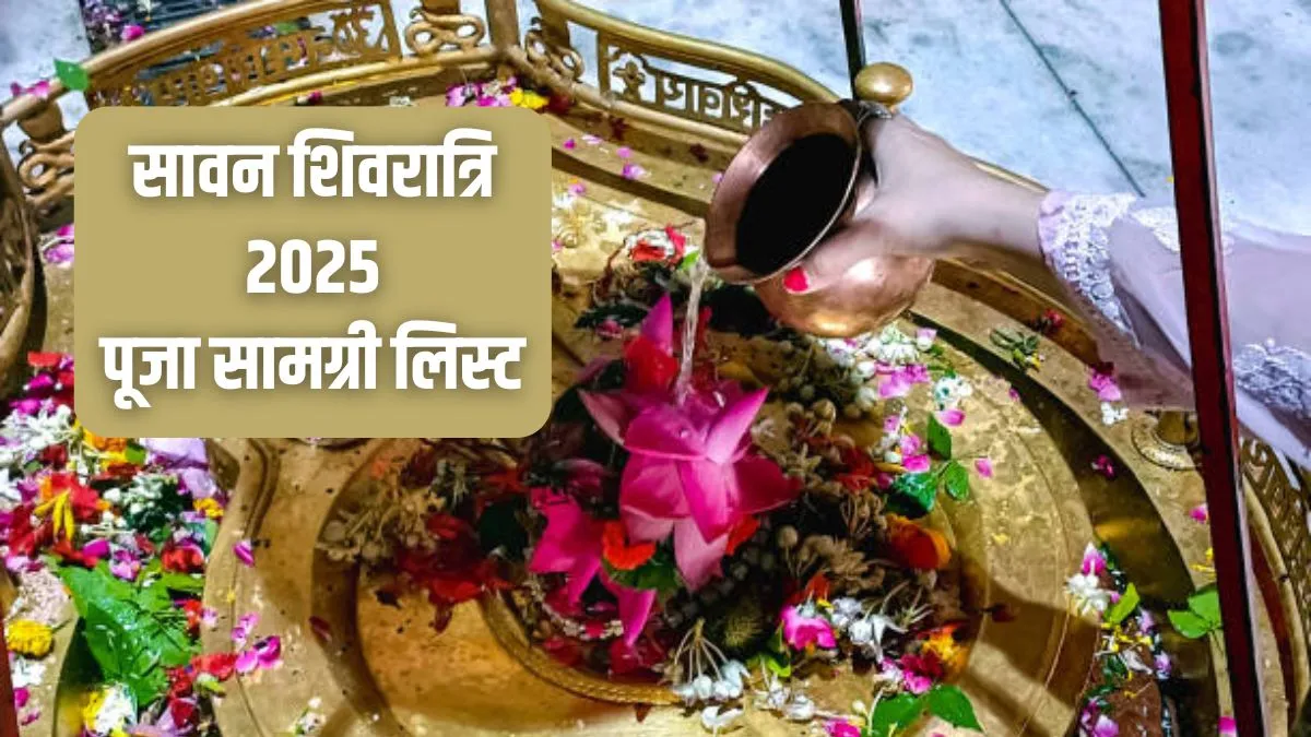 Sawan Shivratri Puja Samagri List - India TV Hindi
