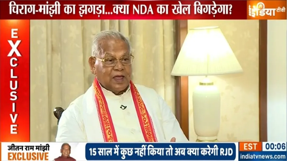 हिंदुस्तानी आवाम मोर्चा के मुखिया जीतन राम मांझी