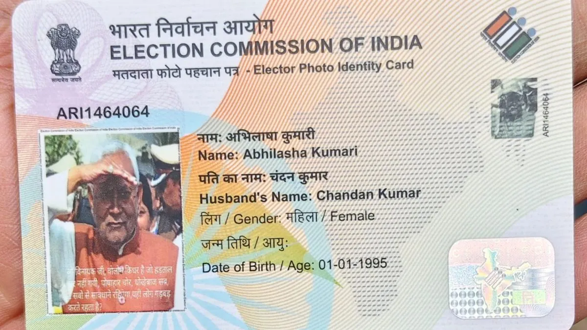 महिला के वोटर आईडी कार्ड पर नीतीश कुमार की फोटो- India TV Hindi
