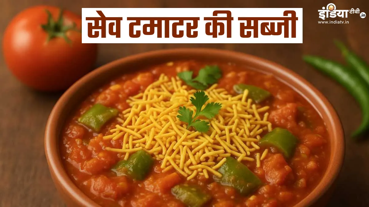 Save tomato vegetable recipe