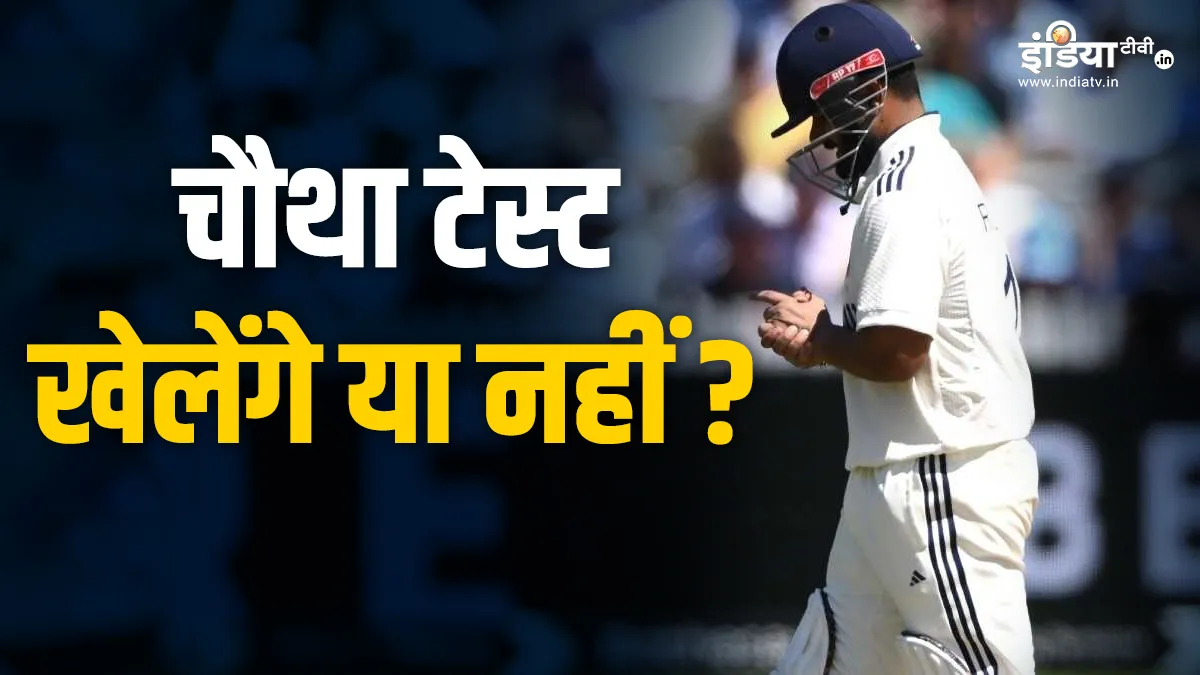 Rishabh Pant- India TV Hindi