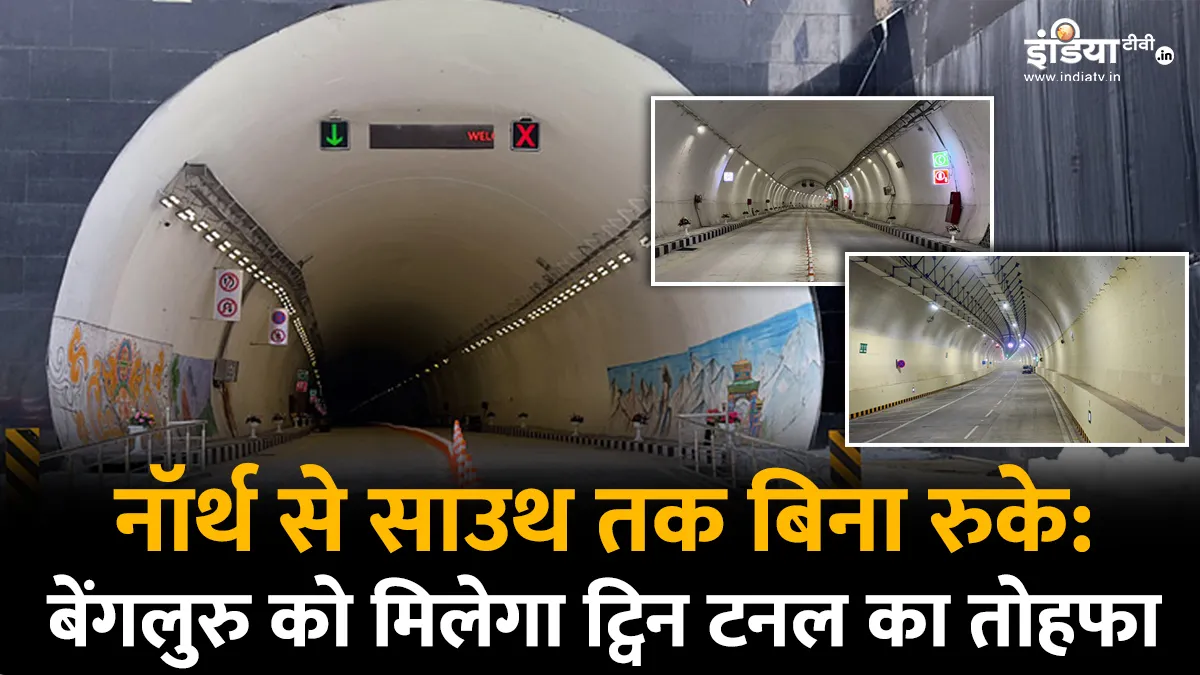 Twin tunnel corridor - India TV Paisa