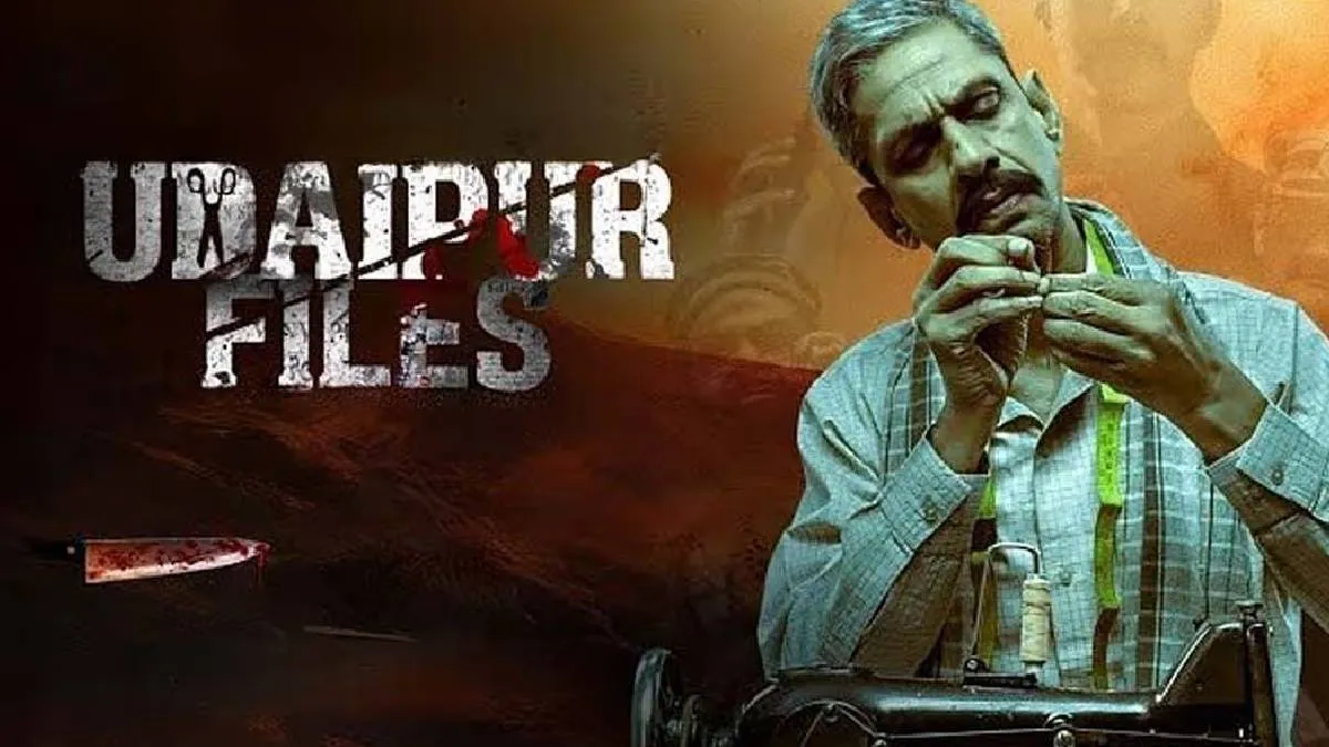 उदयपूर फायली