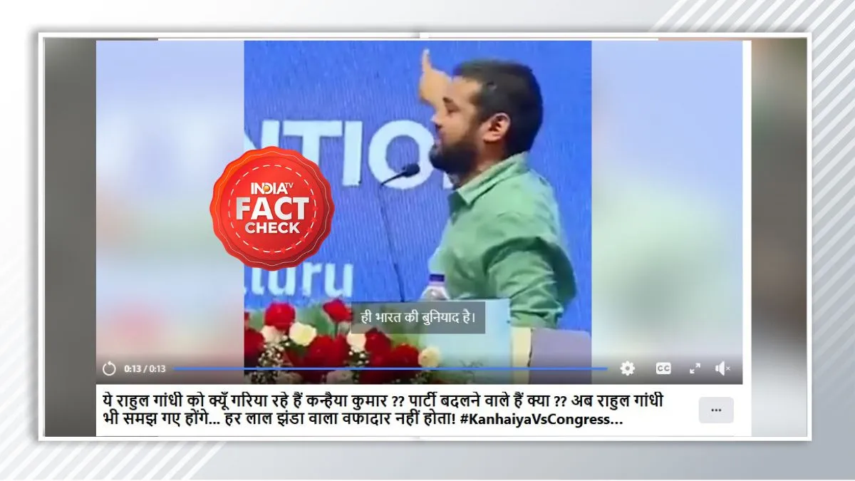 Fact Check Congress leader Kanhaiya Kumar did not target Rahul Gandhi the claim is fake video is old- India TV Hindi