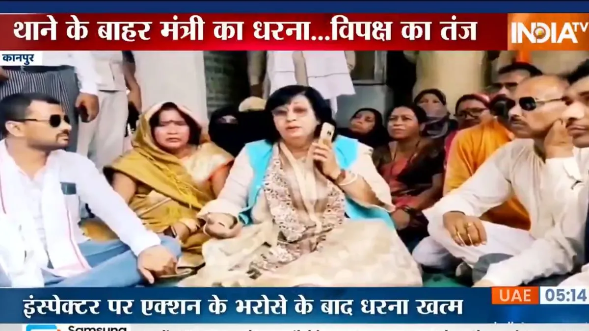 थाने के बाहर धरने पर बैठीं मंत्री प्रतिभा शुक्ला।