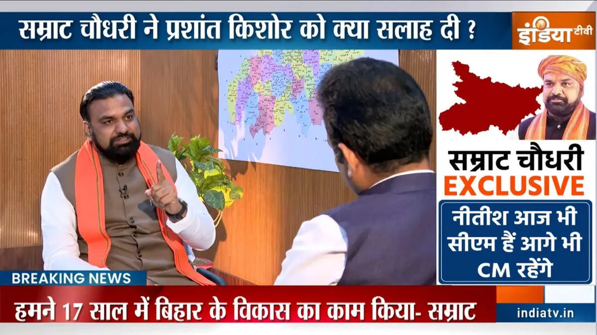 सम्राट चौधरी का Exclusive इंटरव्यू।