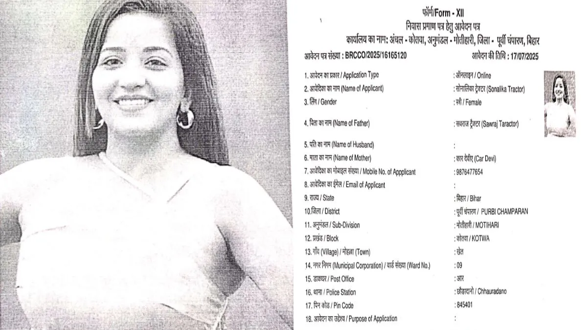 आदेवन में लगाई गई तस्वीर