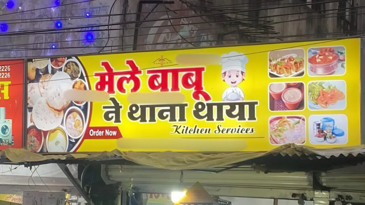 वायरल फोटो- India TV Hindi