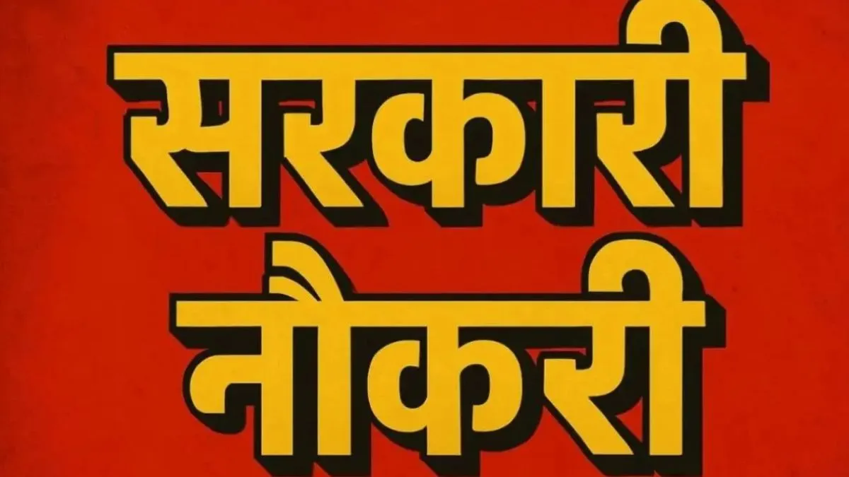 उत्तर प्रदेश में असिस्टेंट शिक्षक पदों पर भर्ती - India TV Hindi