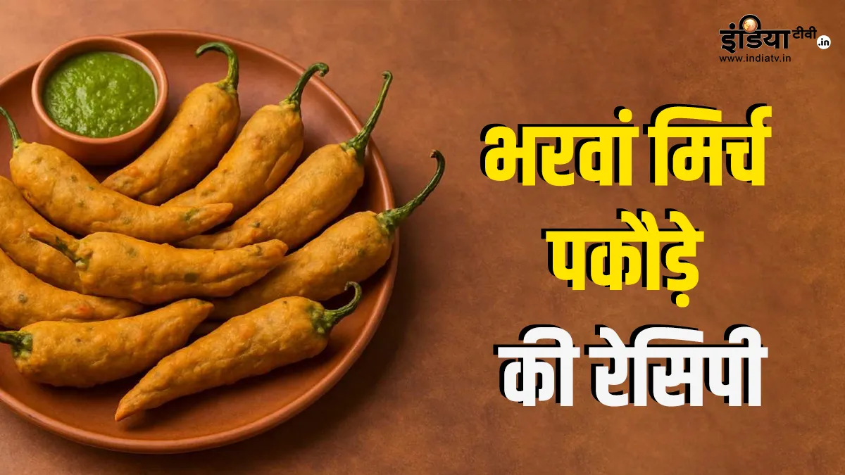 Monsoon Special Recipe