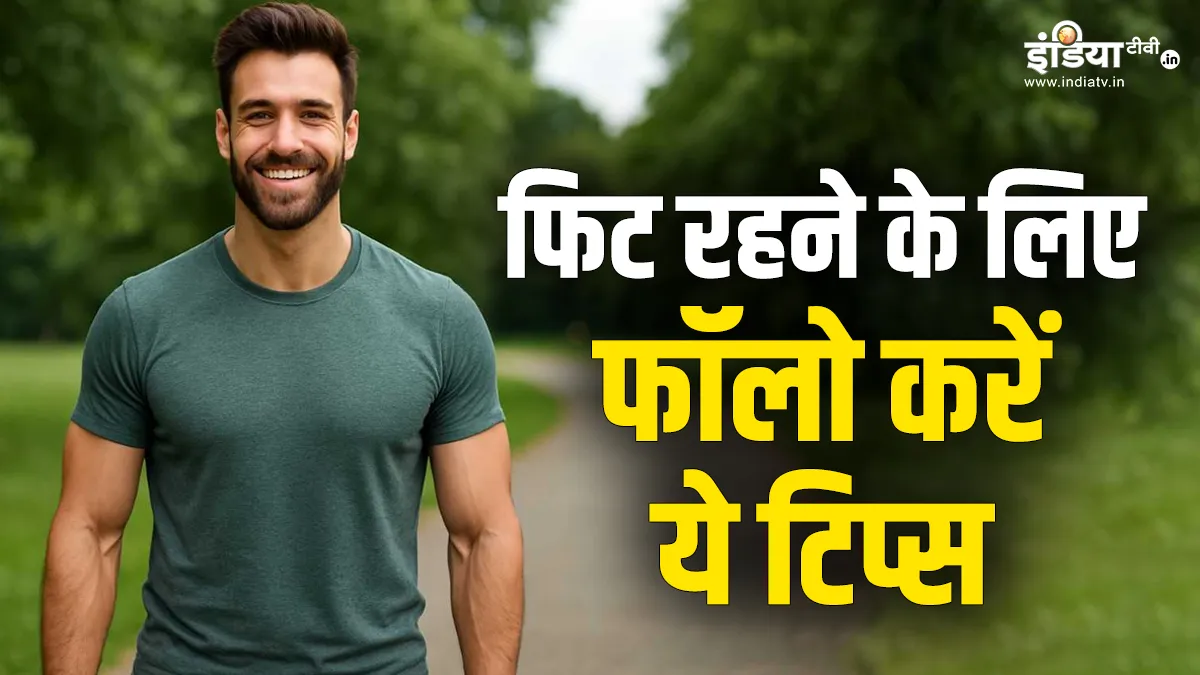 मॉनसून में खुद को सेहतमंद बनाए रखें- India TV Hindi