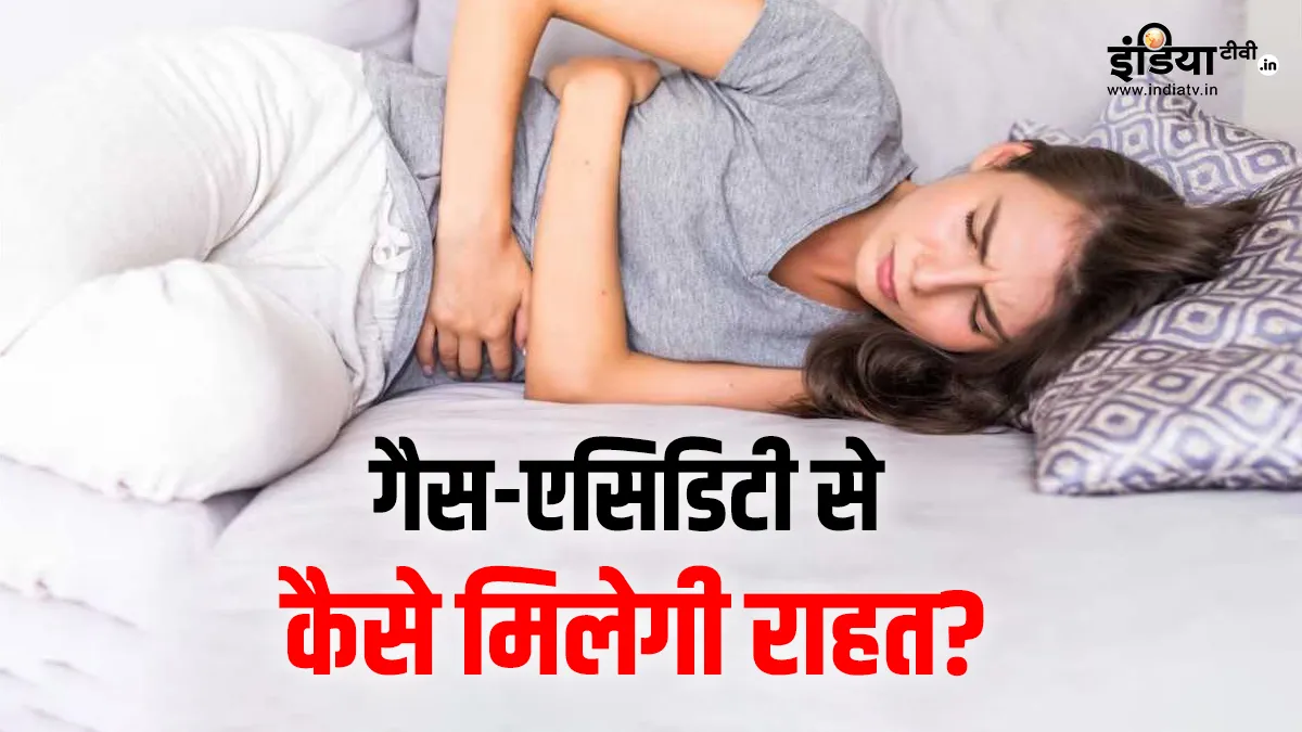 गैस-एसिडिटी के लिए रामबाण इलाज- India TV Hindi