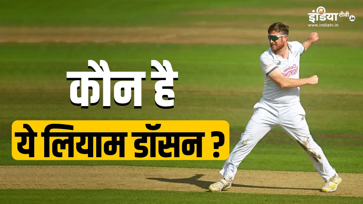 Liam Dawson- India TV Hindi