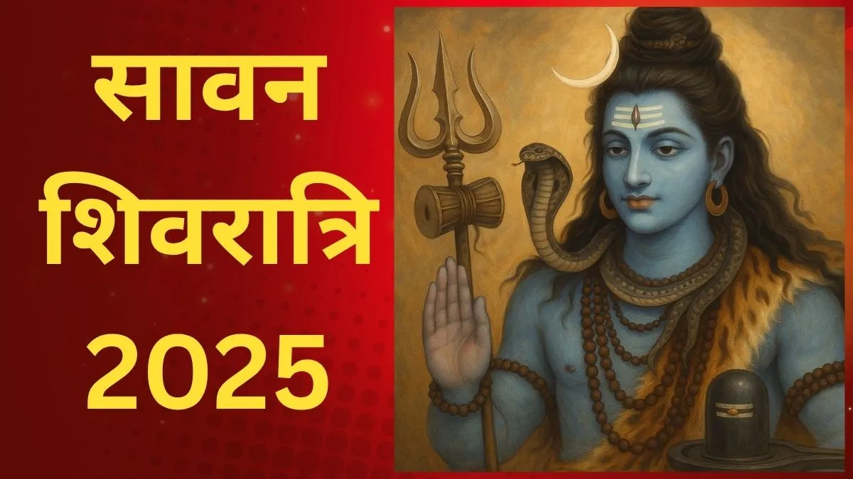 सावन शिवरात्रि- India TV Hindi