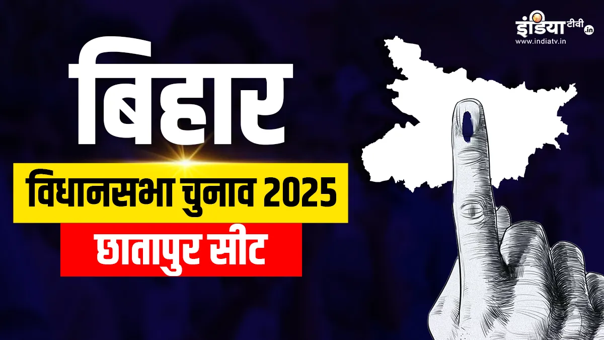Chhatapur- India TV Hindi